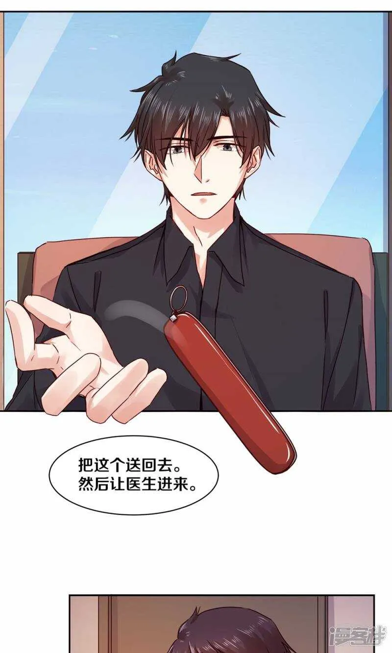 174 她也想把我“流放”了吗？ 第12页
