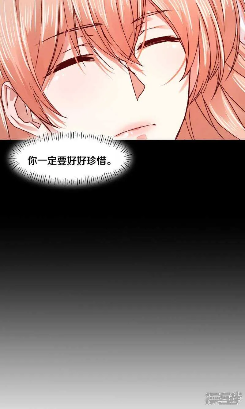 174 她也想把我“流放”了吗？ 第16页