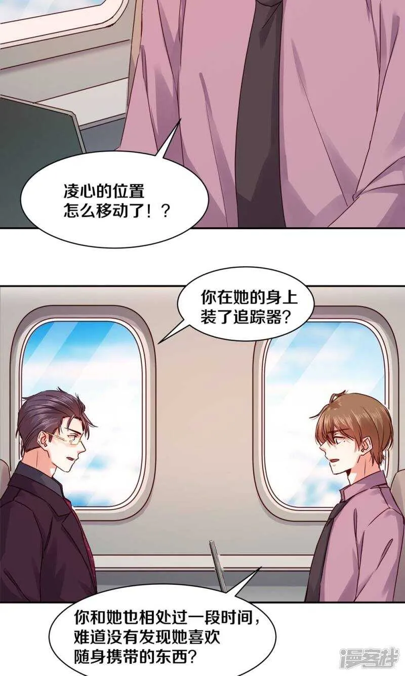 174 她也想把我“流放”了吗？ 第18页