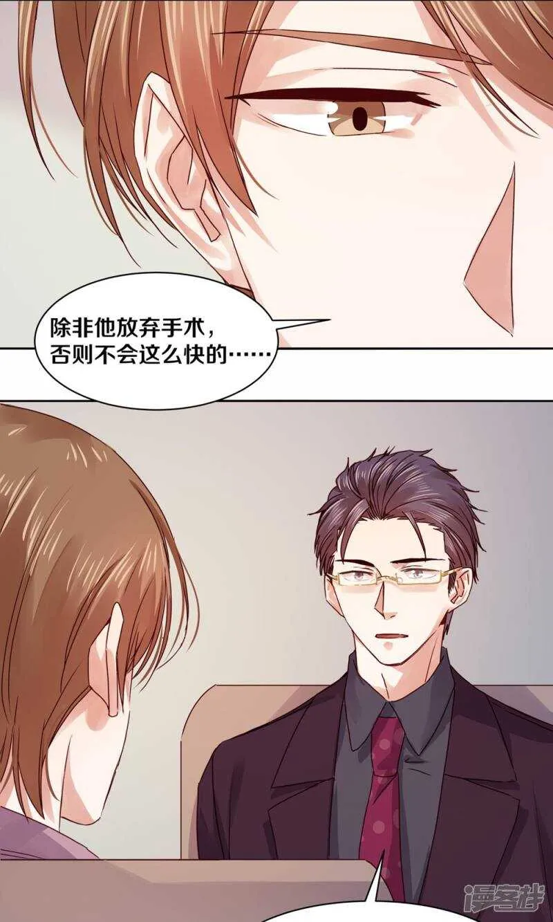 174 她也想把我“流放”了吗？ 第22页