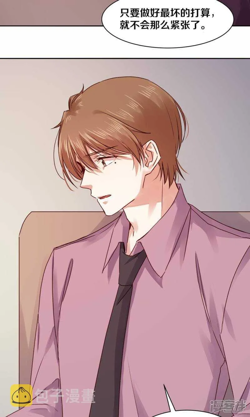 174 她也想把我“流放”了吗？ 第23页