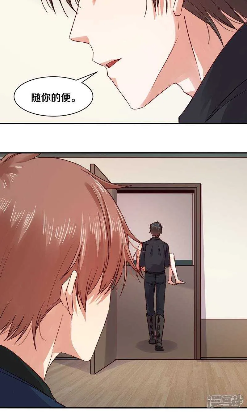 172 我是支撑你活下去的人 第4页