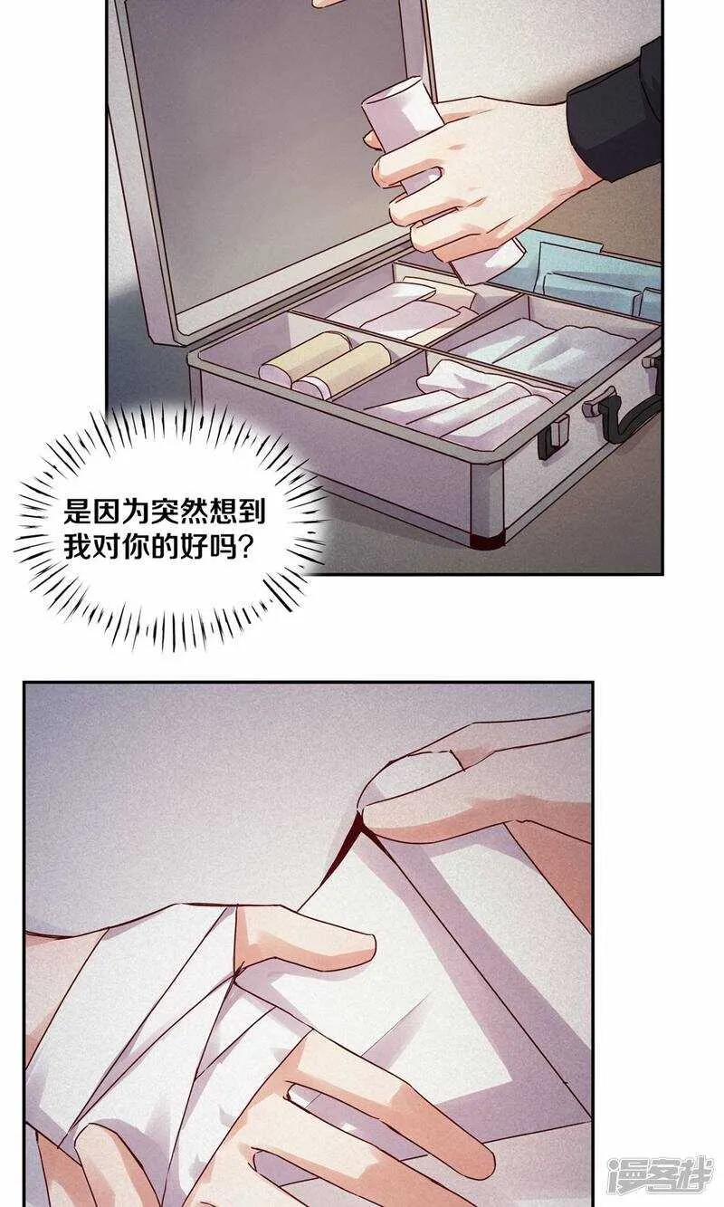 172 我是支撑你活下去的人 第10页