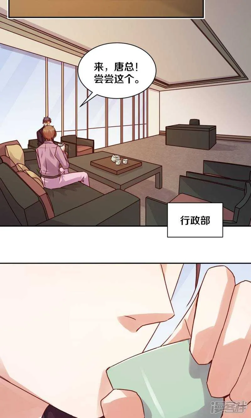 172 我是支撑你活下去的人 第15页