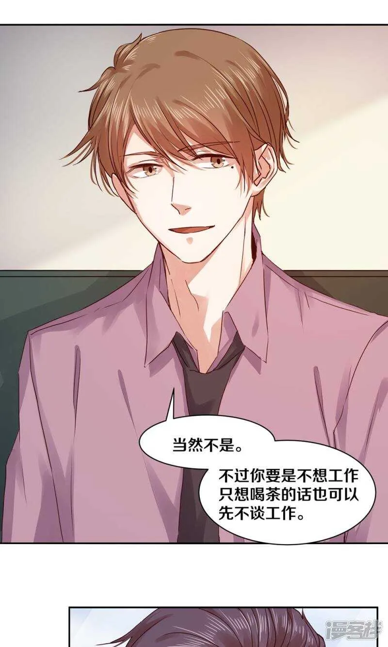 172 我是支撑你活下去的人 第17页