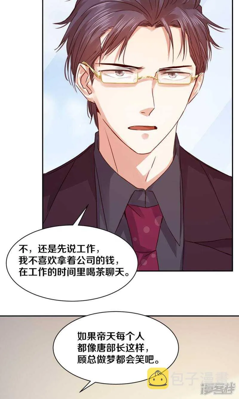 172 我是支撑你活下去的人 第18页
