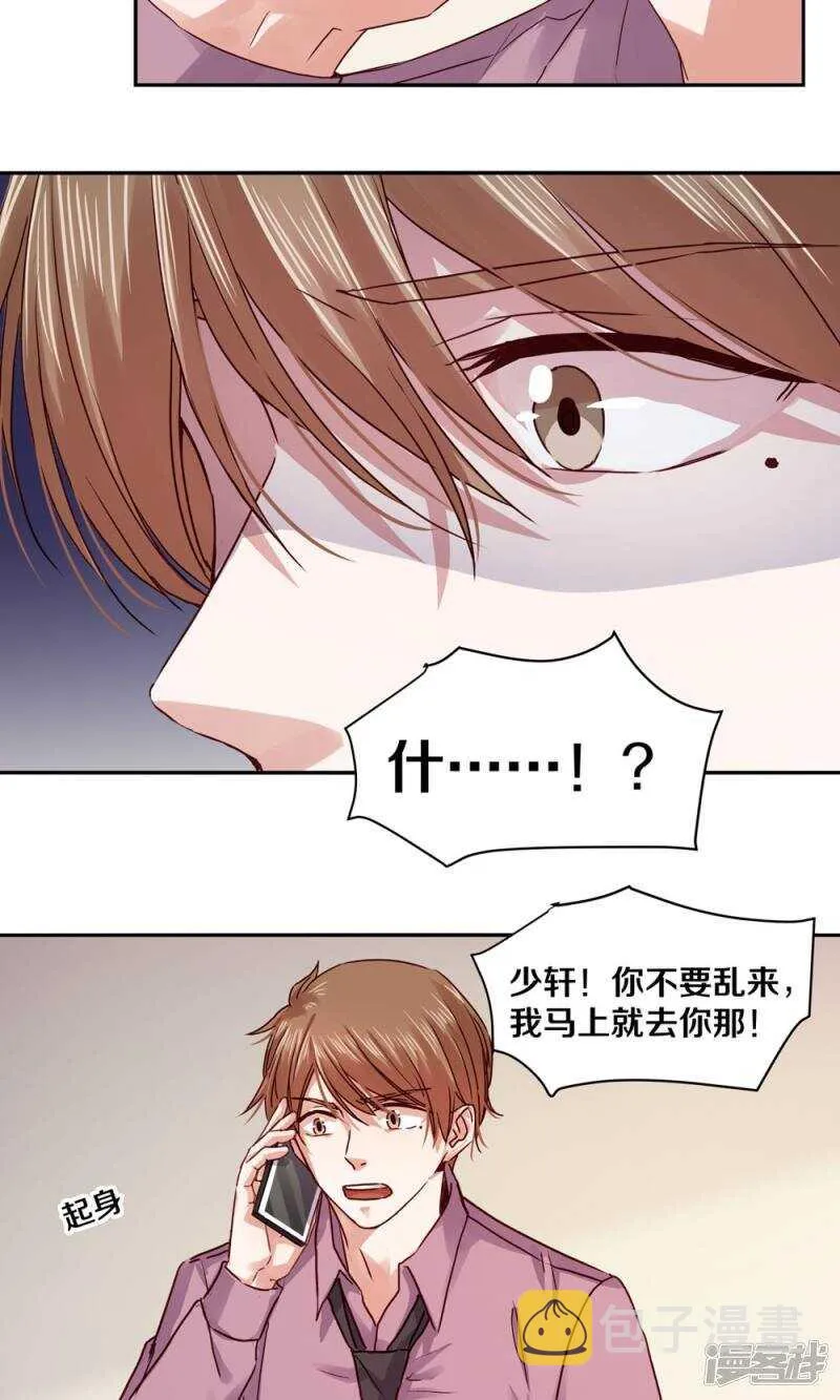 172 我是支撑你活下去的人 第22页