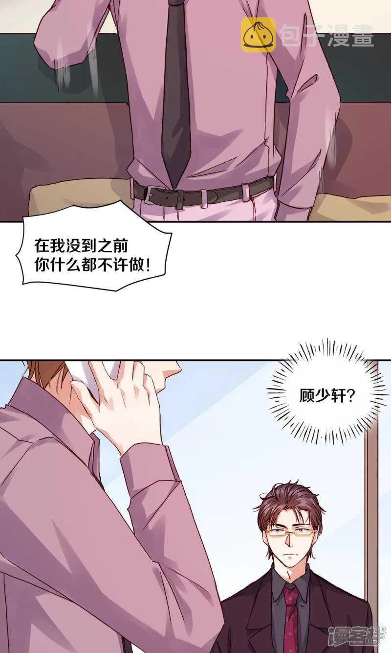 172 我是支撑你活下去的人 第23页