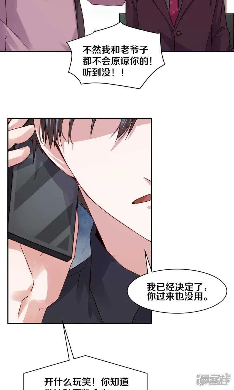 172 我是支撑你活下去的人 第24页