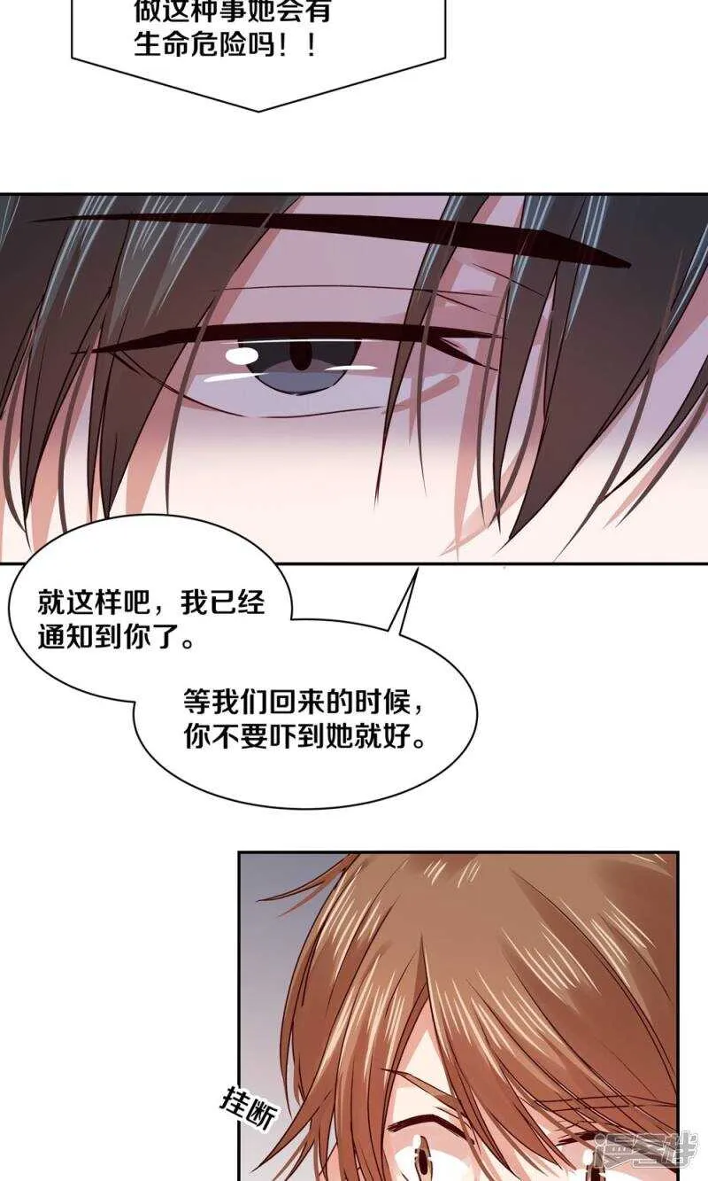 172 我是支撑你活下去的人 第25页