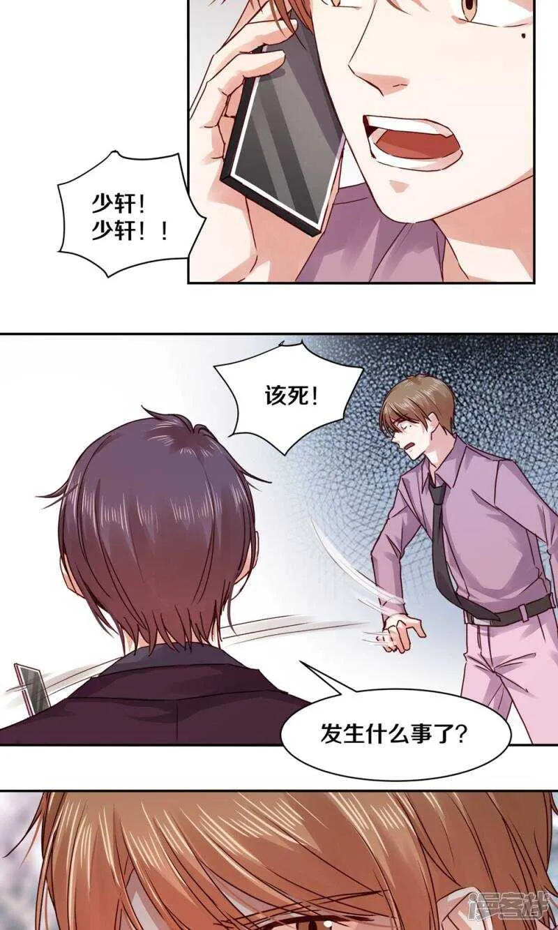 172 我是支撑你活下去的人 第26页
