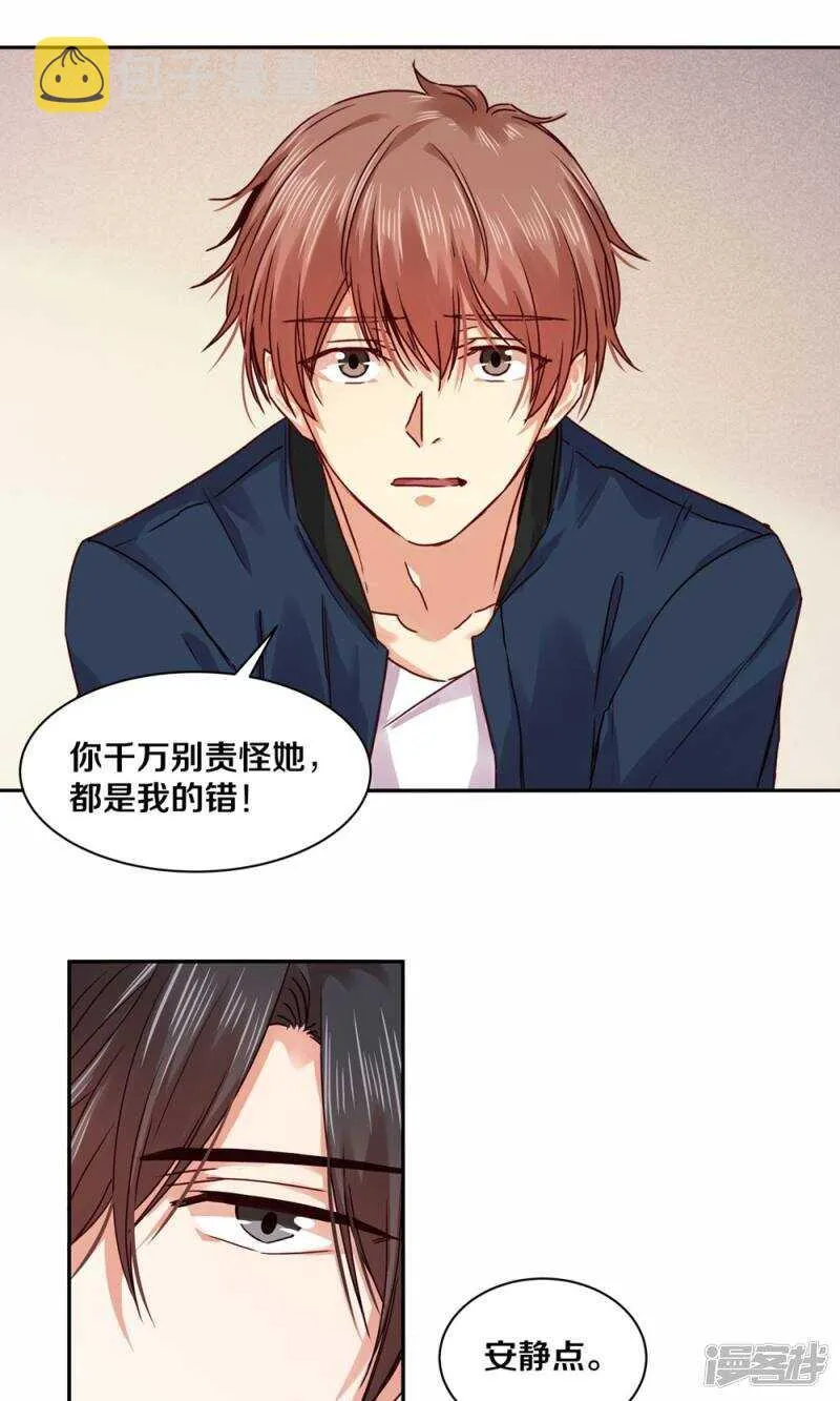 171 这一次你没有选择 第18页