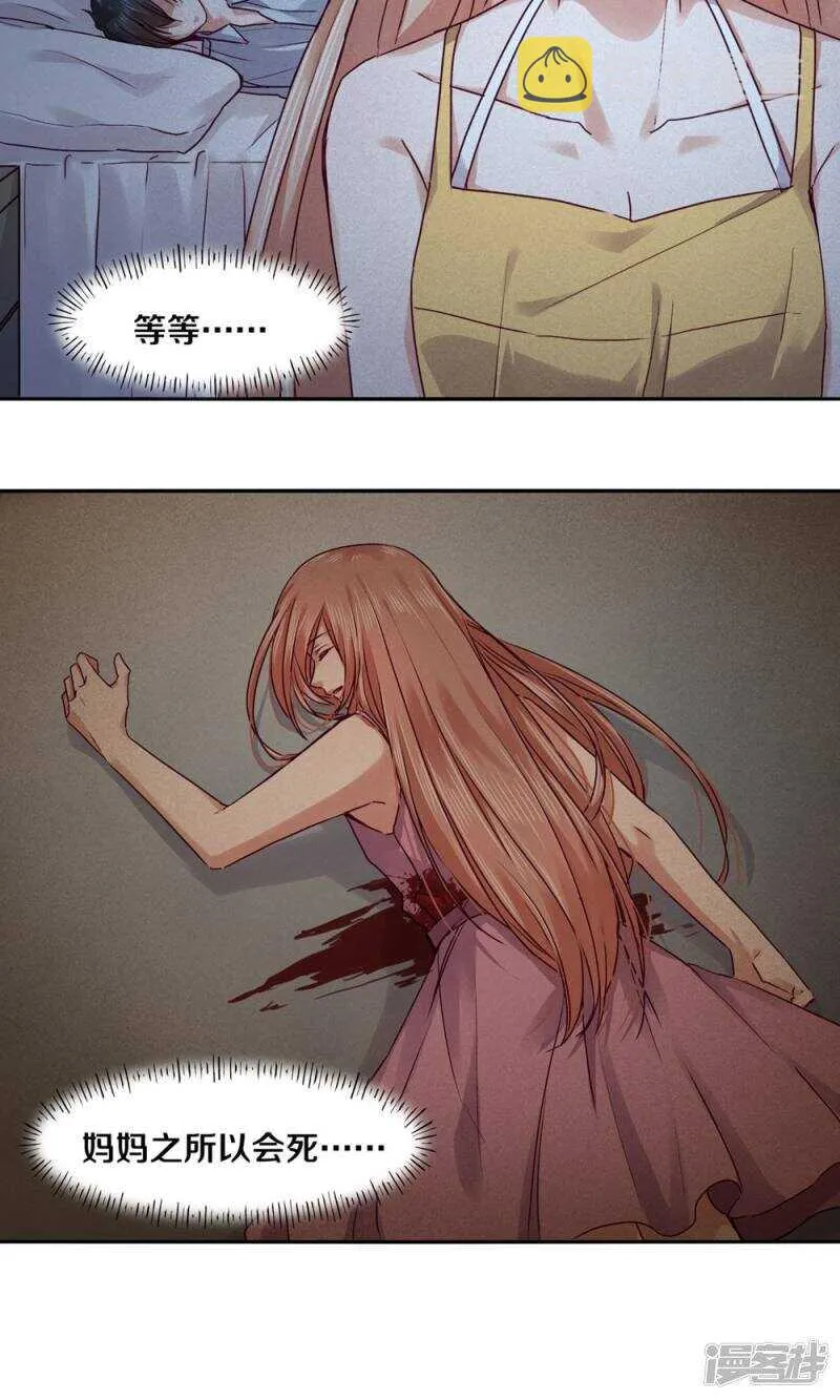 170 恨我就再开一枪 第4页