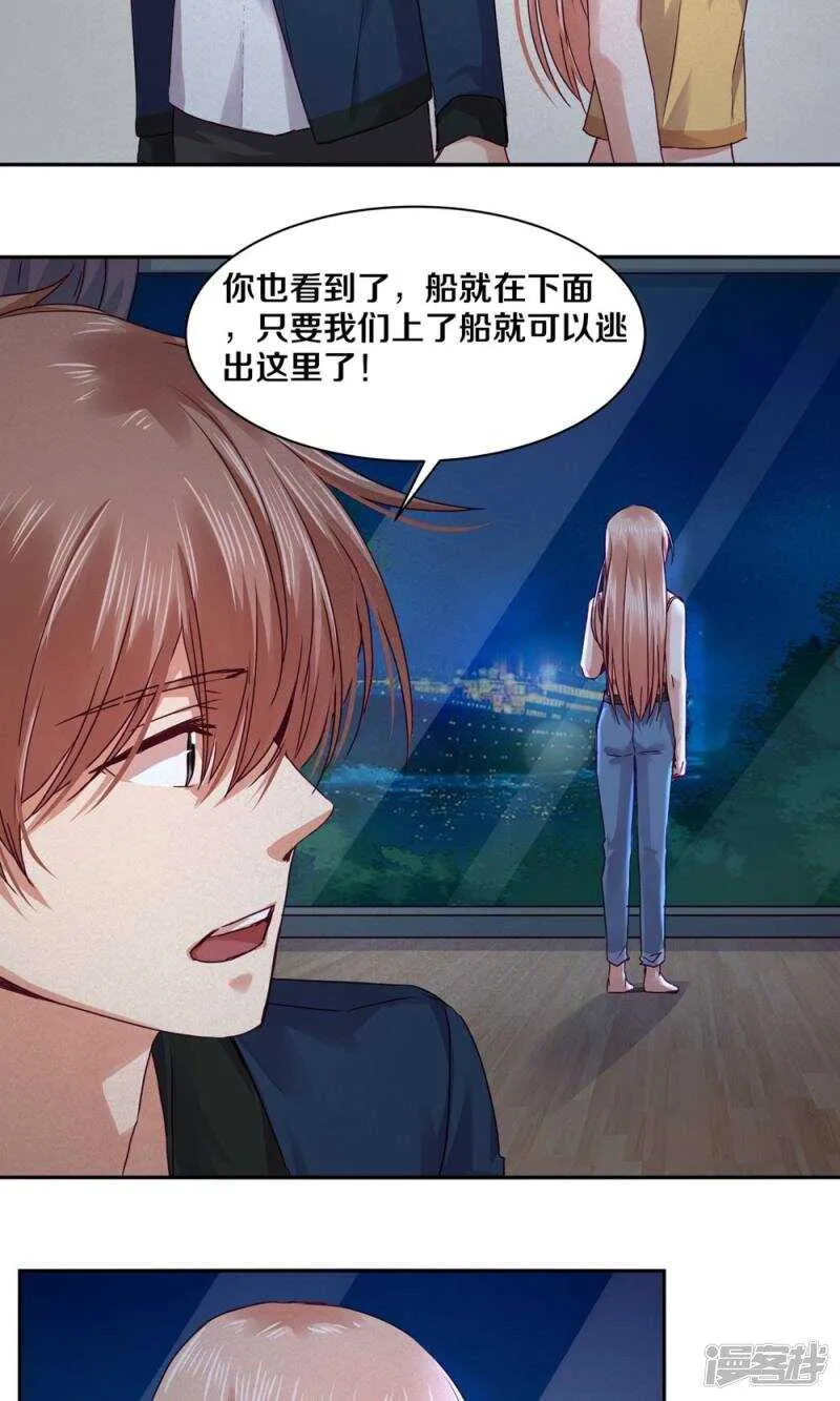 170 恨我就再开一枪 第21页