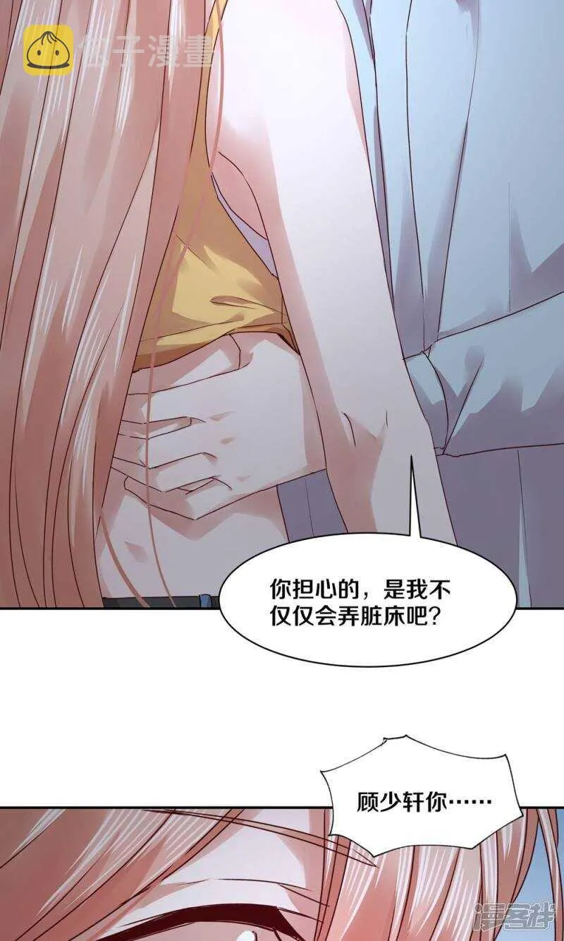 169 凌心，你果然还是喜欢他 第6页