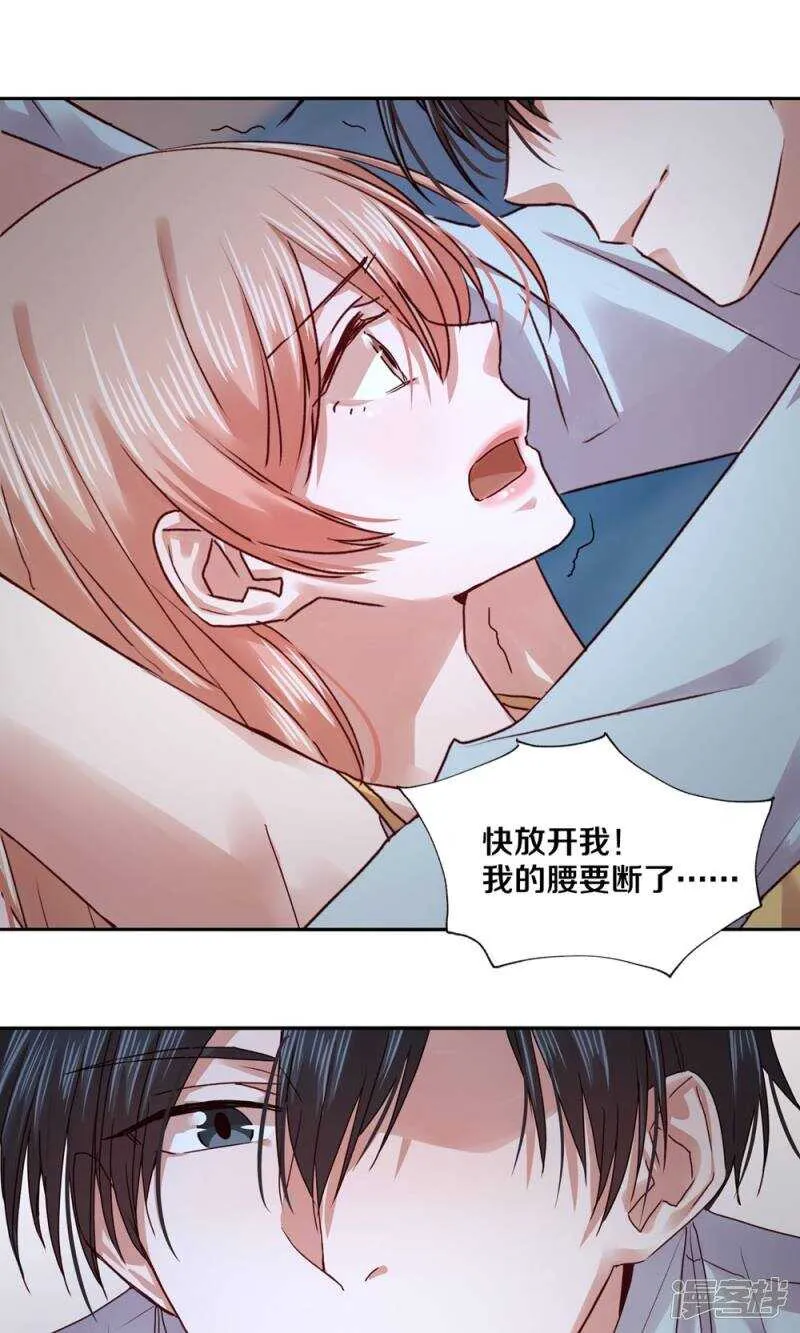 169 凌心，你果然还是喜欢他 第9页