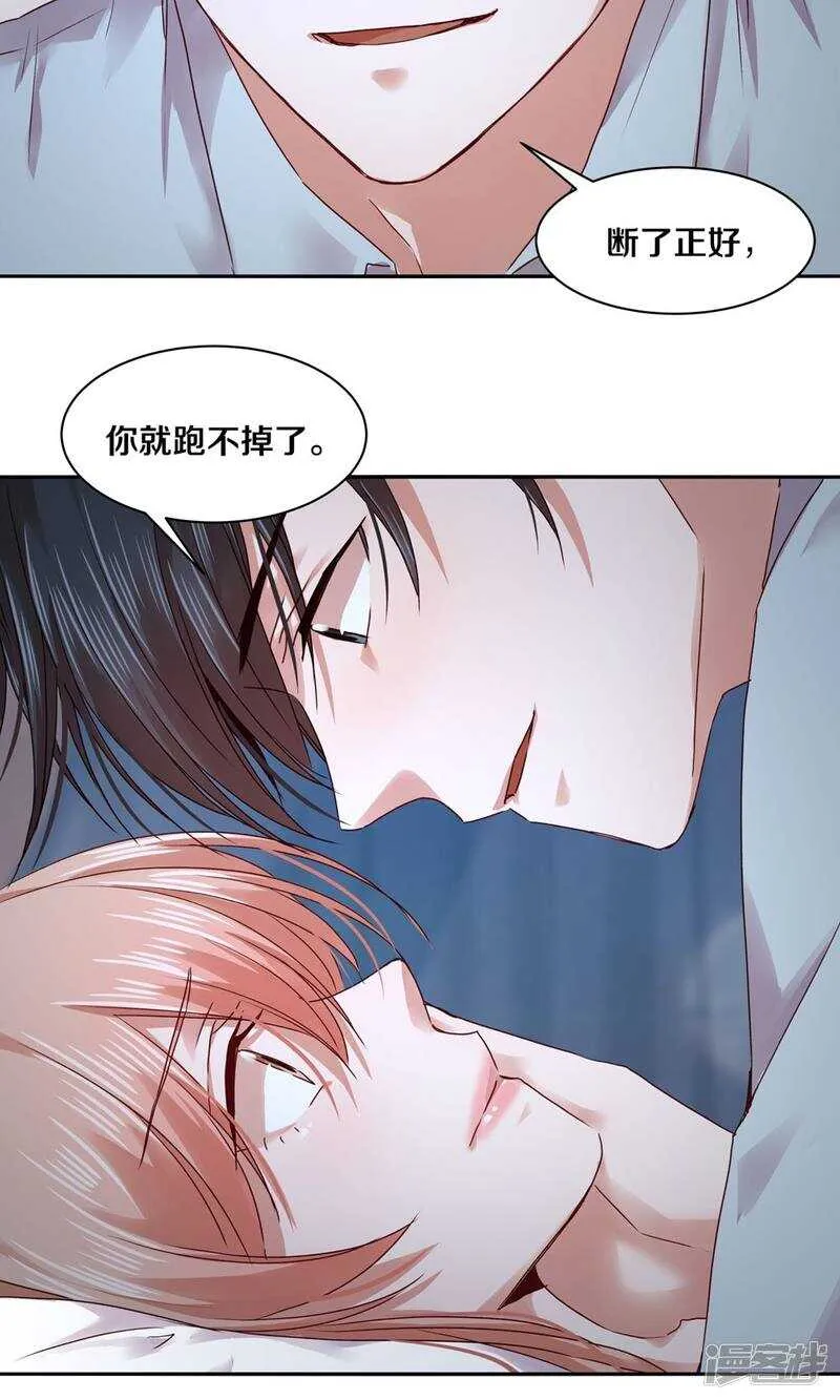 169 凌心，你果然还是喜欢他 第10页