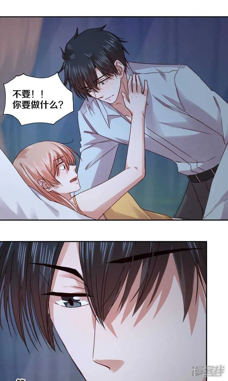 169 凌心，你果然还是喜欢他 第13页