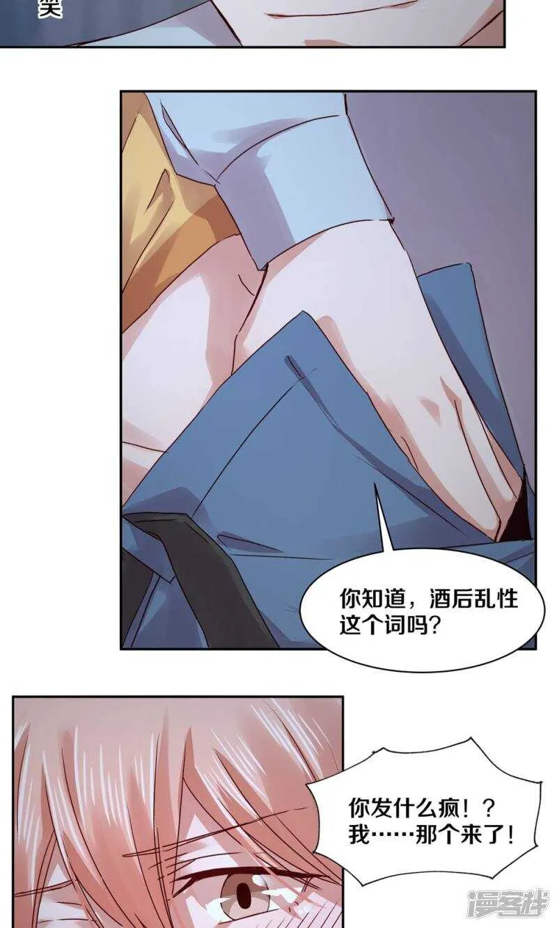 169 凌心，你果然还是喜欢他 第14页
