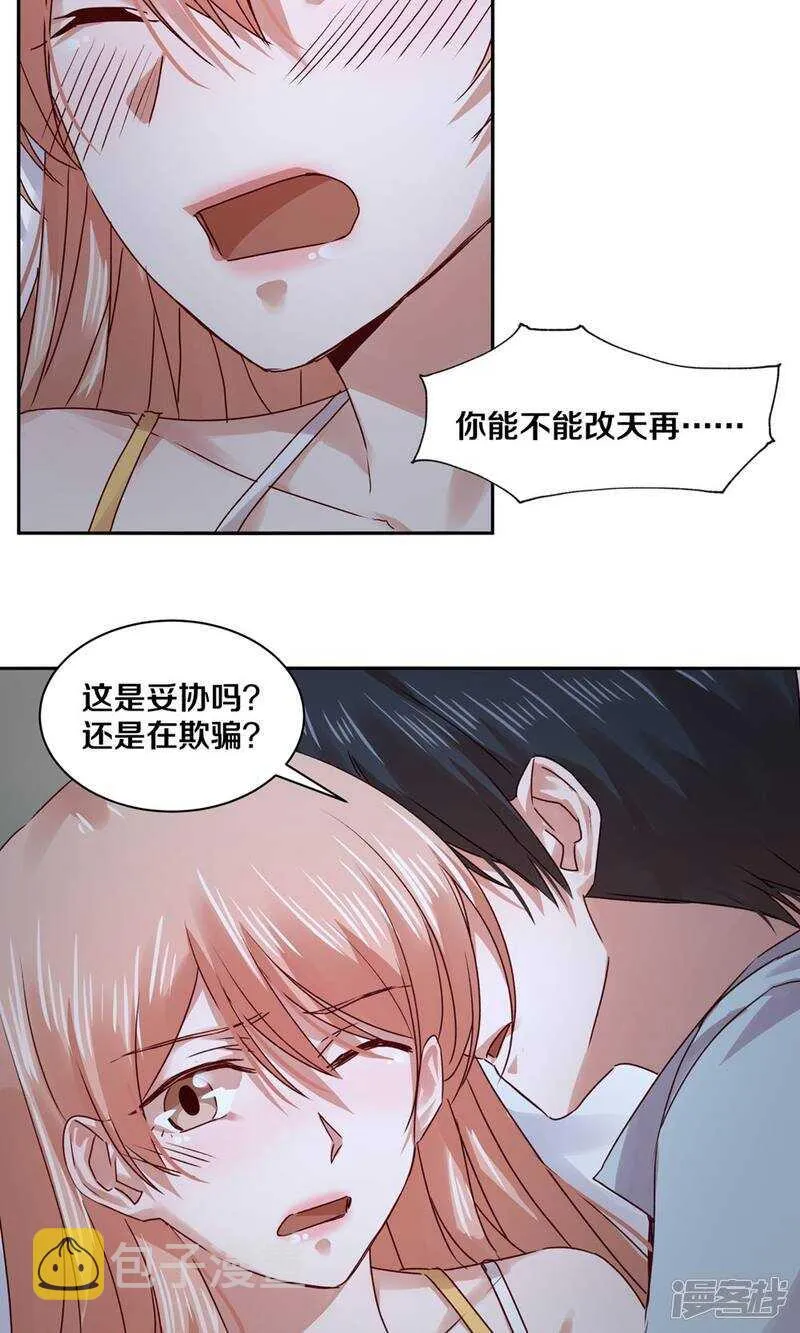 169 凌心，你果然还是喜欢他 第15页