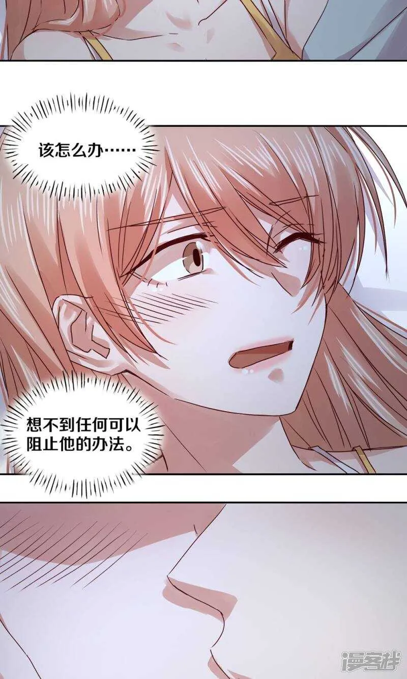 169 凌心，你果然还是喜欢他 第16页
