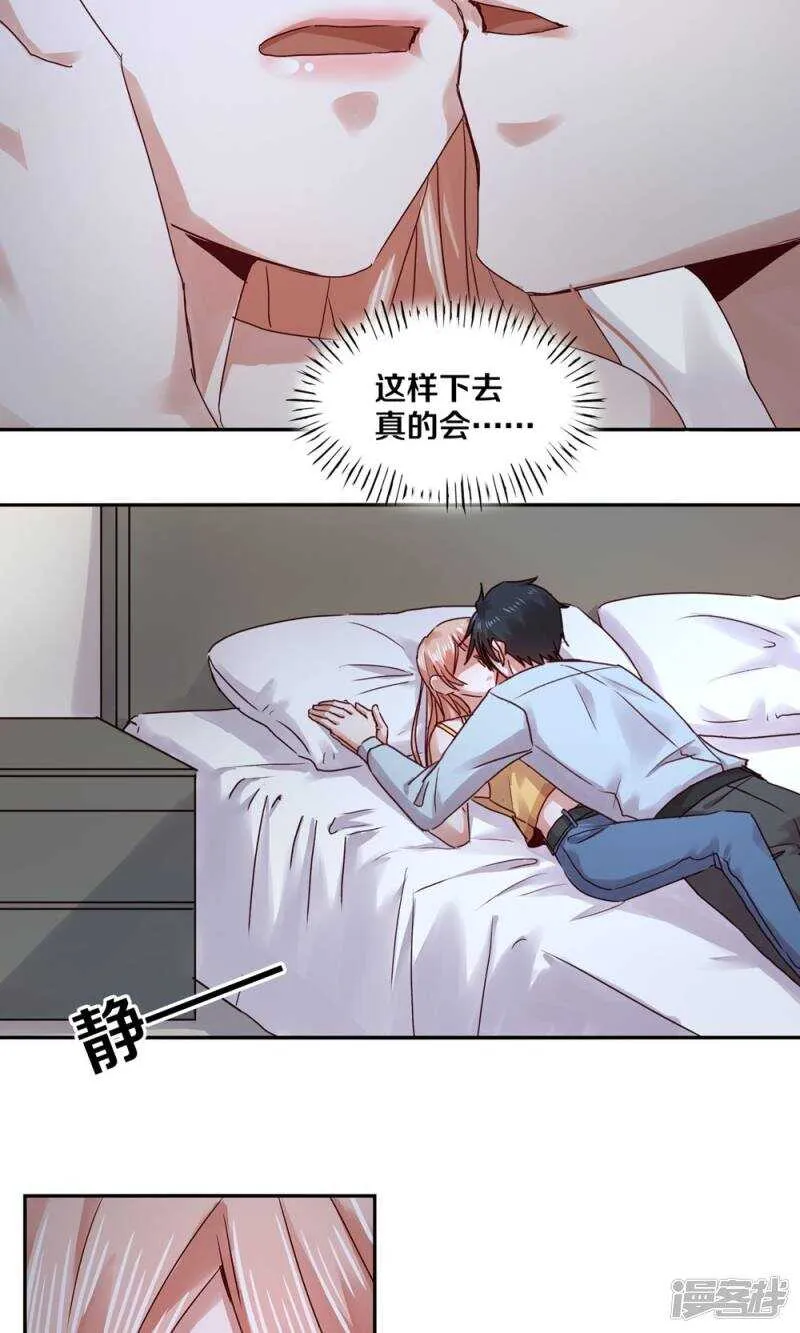 169 凌心，你果然还是喜欢他 第17页