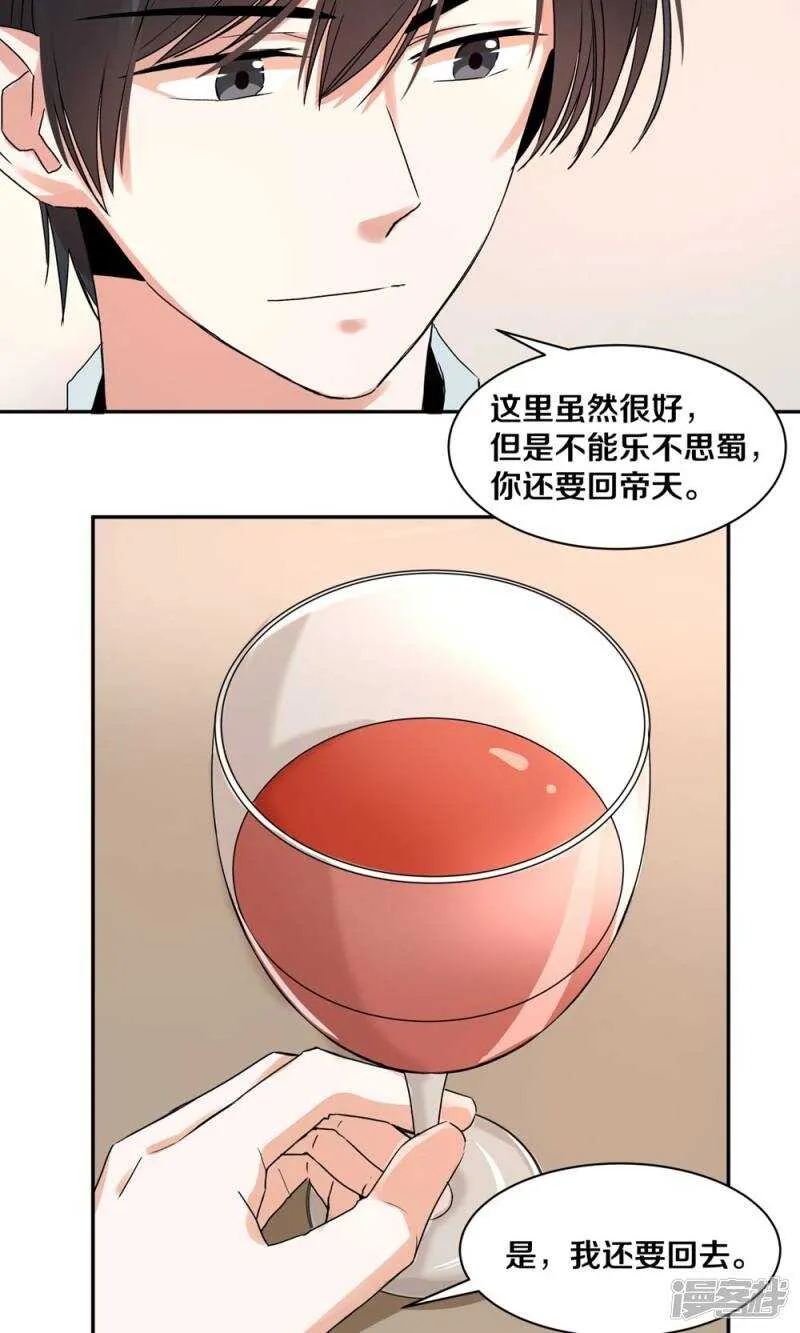 168 我存在的意义 第5页