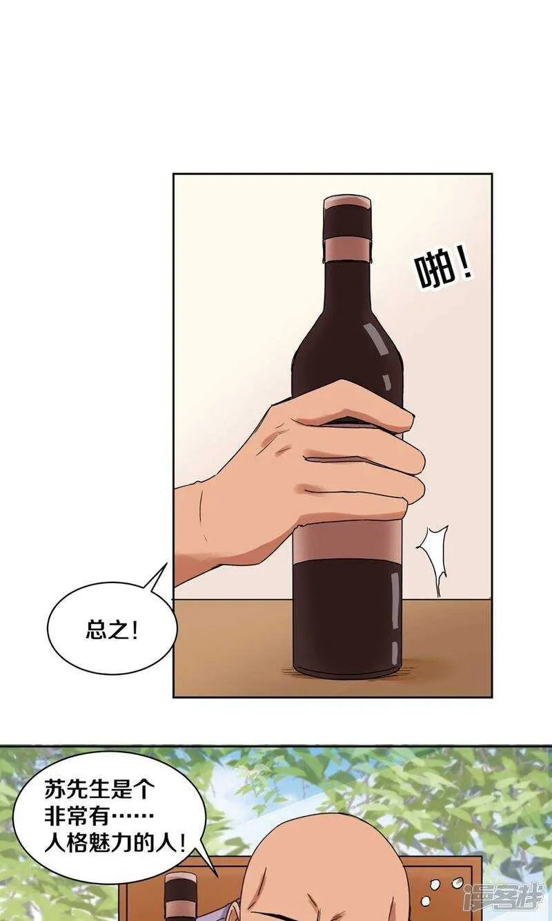168 我存在的意义 第15页