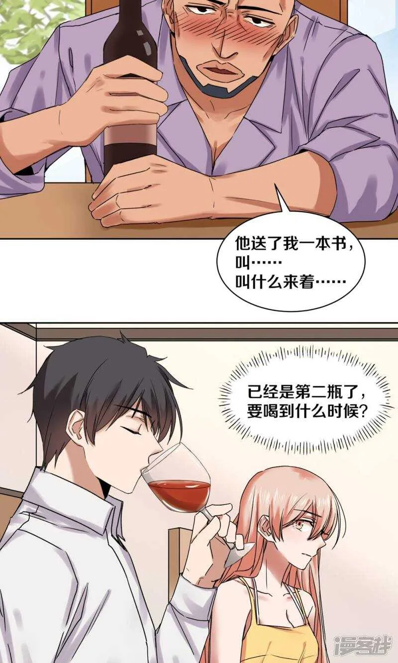 168 我存在的意义 第16页