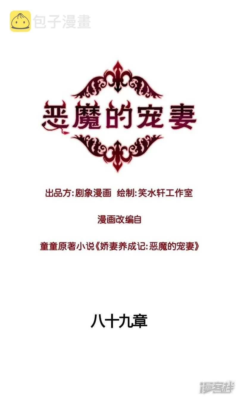 167 他又要干扰我的人生 第1页