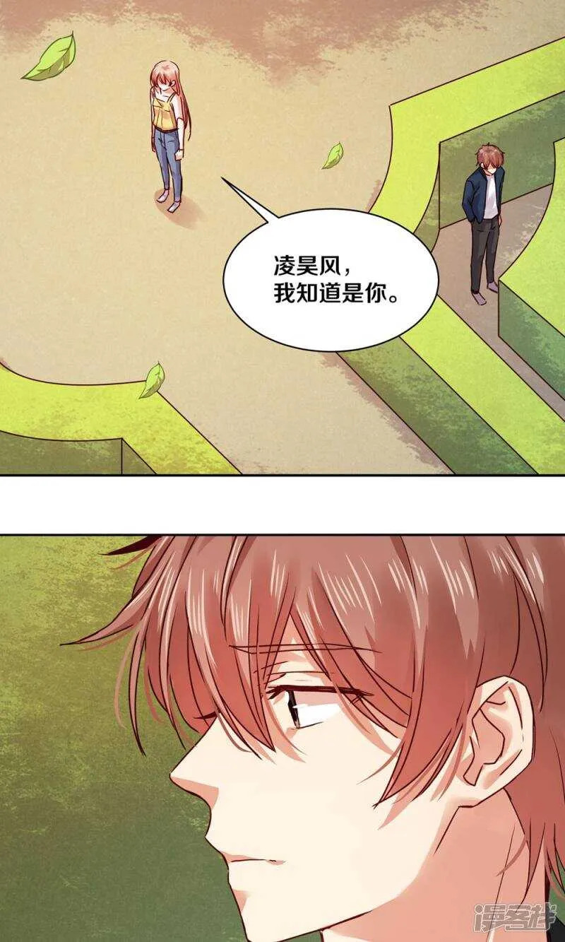 167 他又要干扰我的人生 第8页