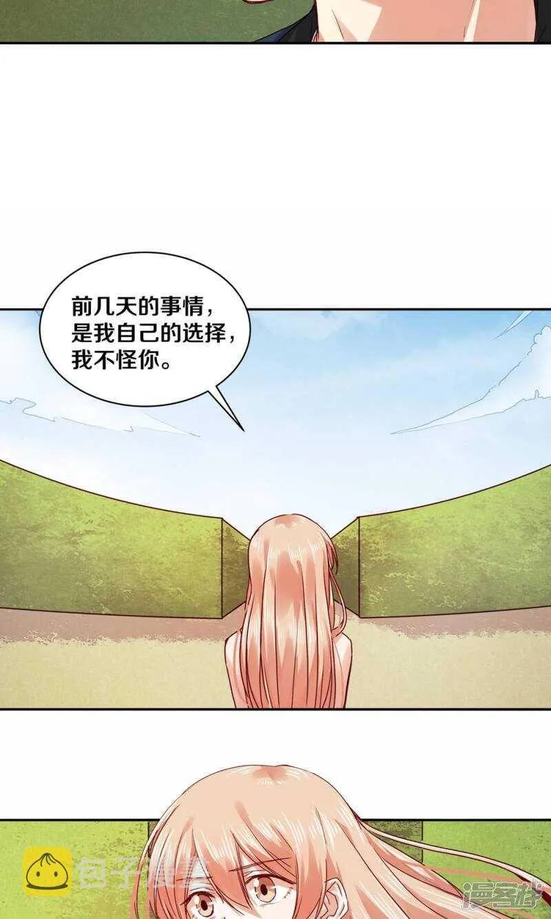 167 他又要干扰我的人生 第9页