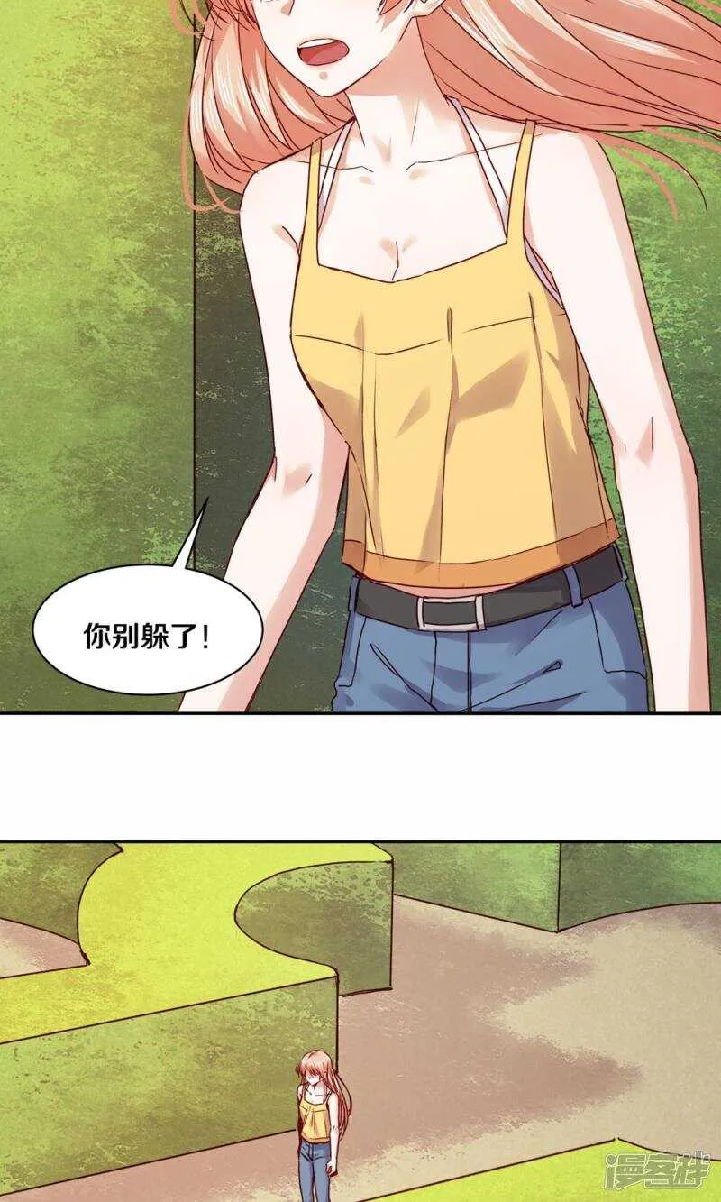 167 他又要干扰我的人生 第10页