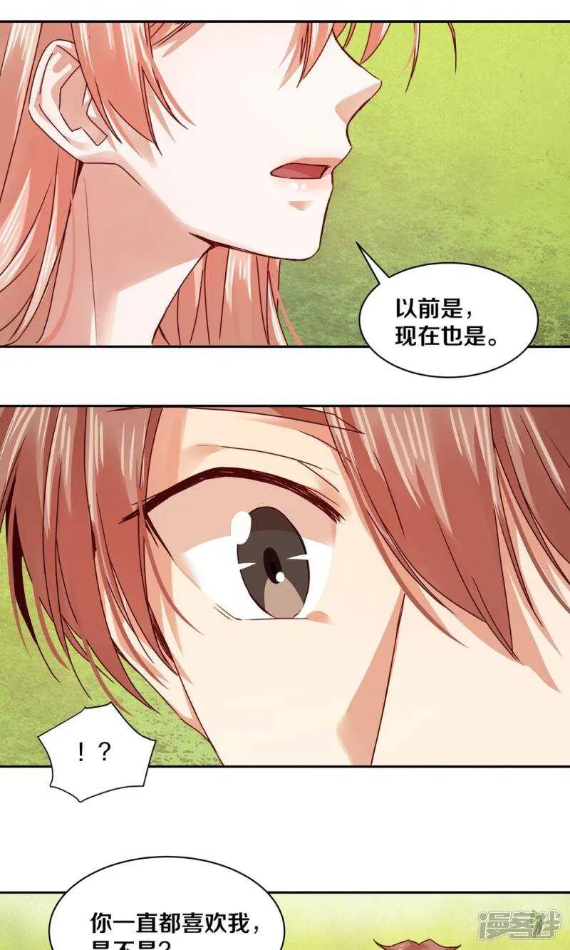 167 他又要干扰我的人生 第16页