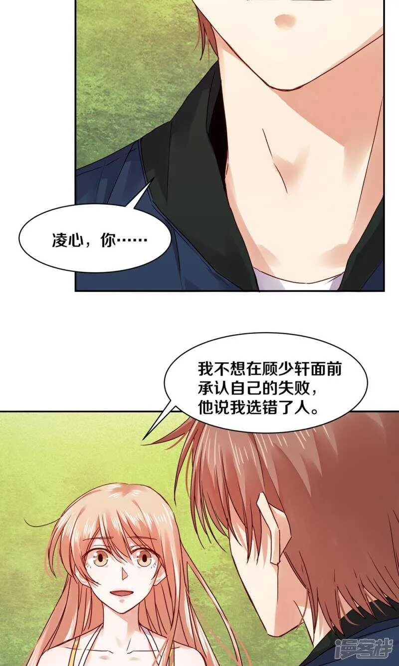 167 他又要干扰我的人生 第18页