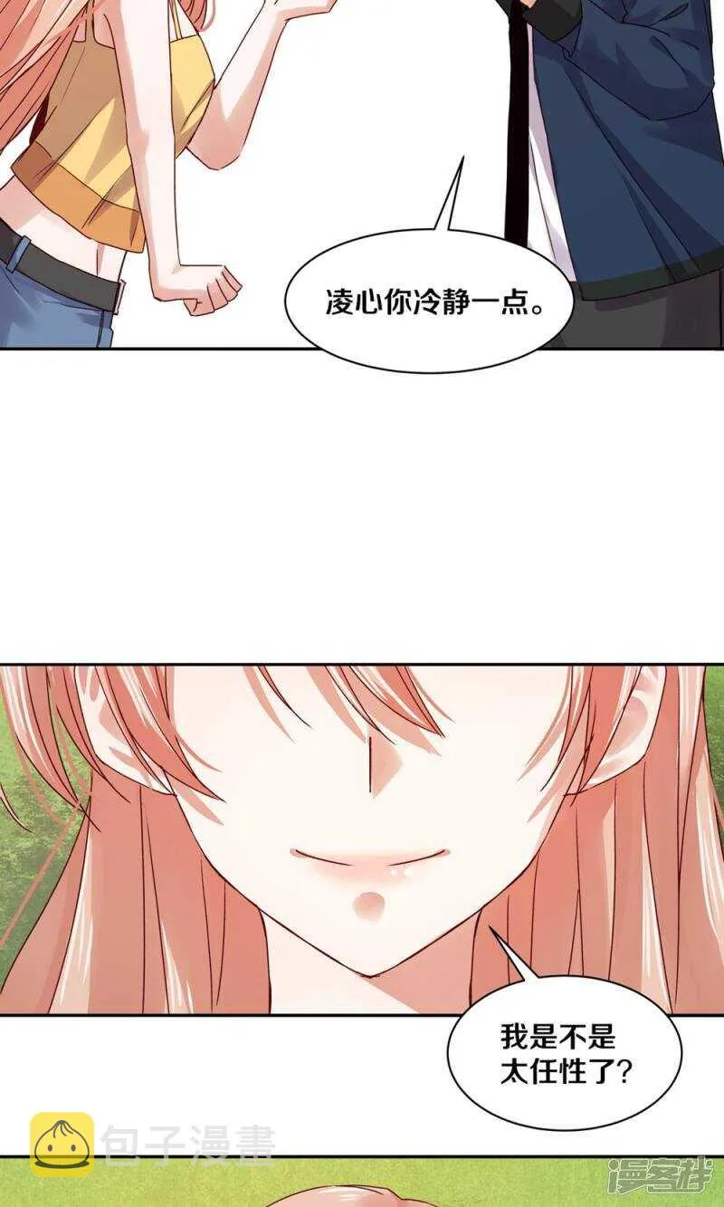 167 他又要干扰我的人生 第22页