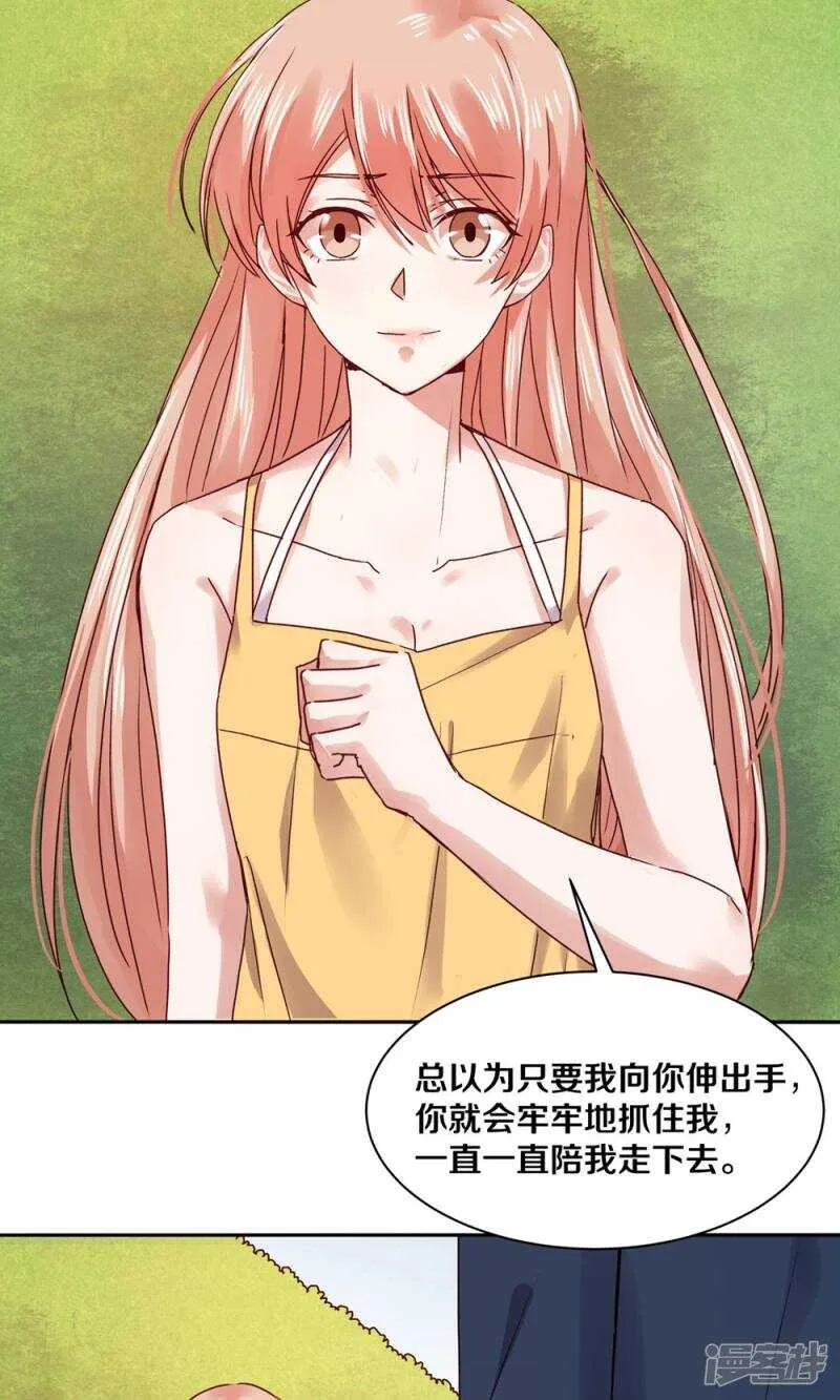 167 他又要干扰我的人生 第23页