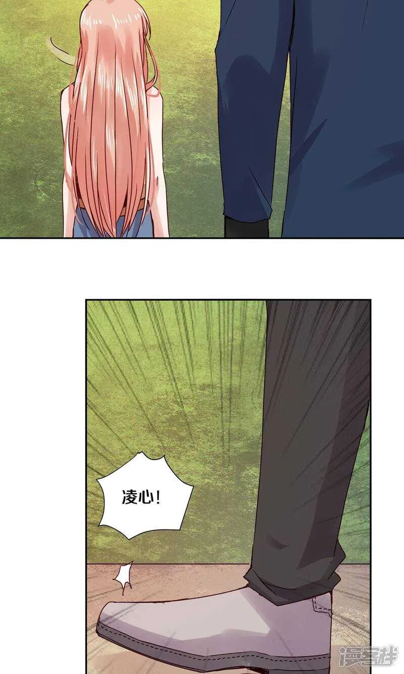 167 他又要干扰我的人生 第24页