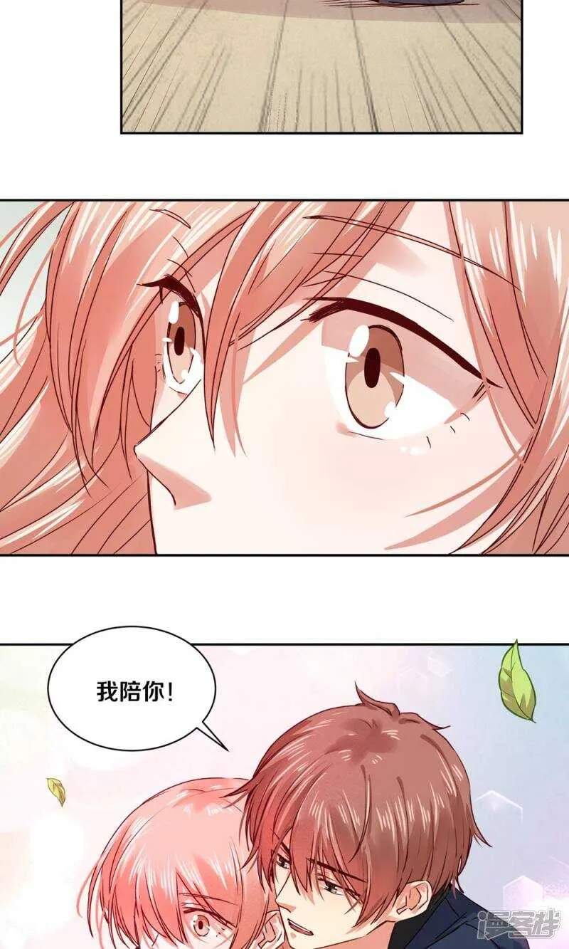 167 他又要干扰我的人生 第25页