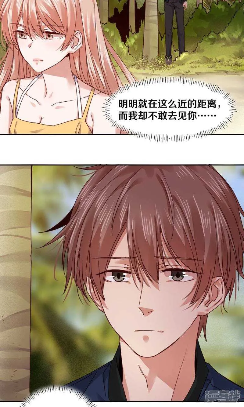 166 我不会再等了 第4页