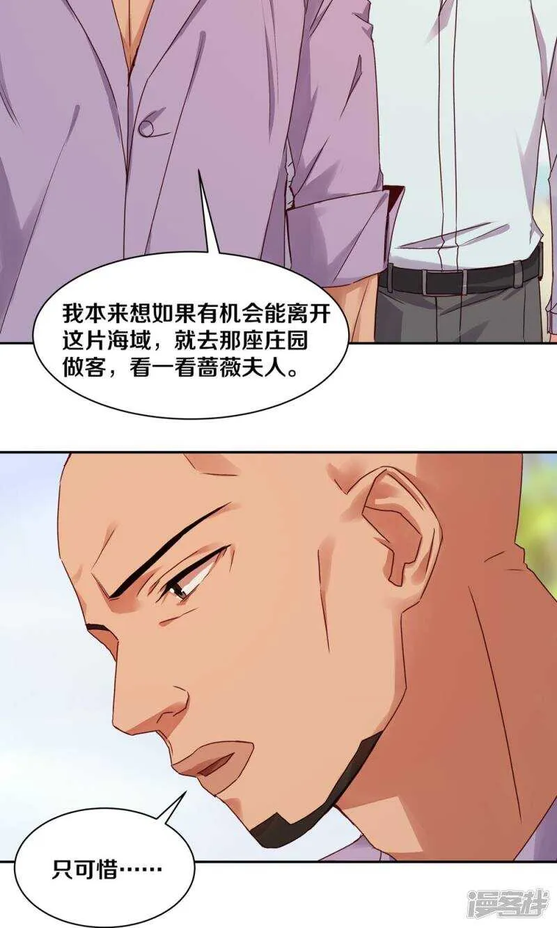 166 我不会再等了 第8页
