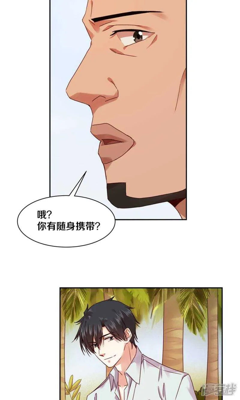 166 我不会再等了 第10页