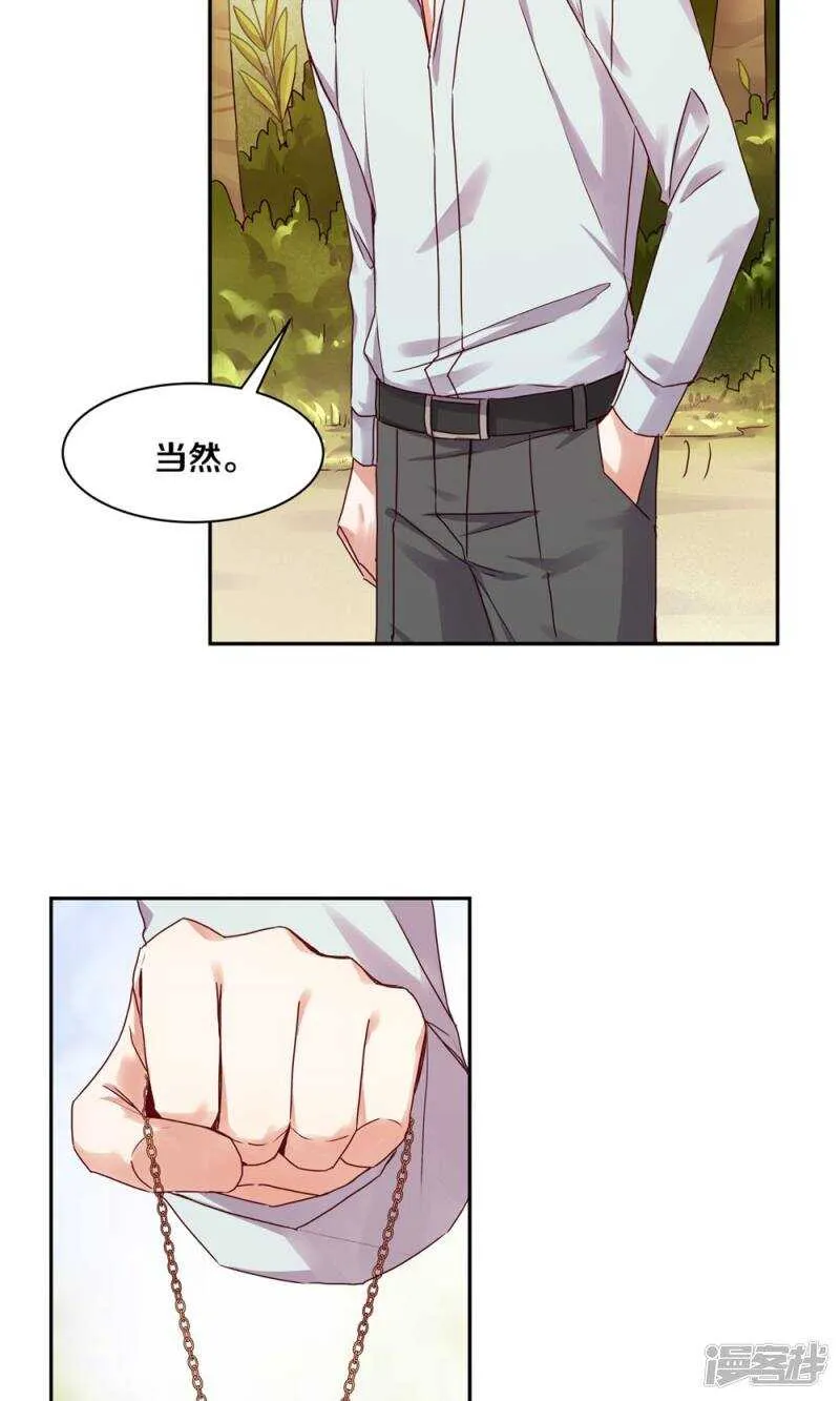 166 我不会再等了 第11页