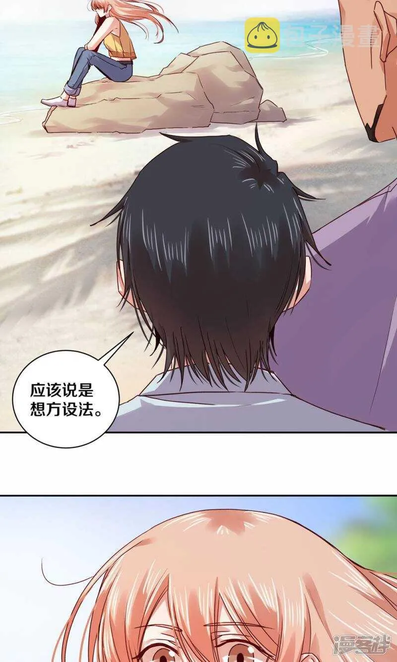 166 我不会再等了 第15页
