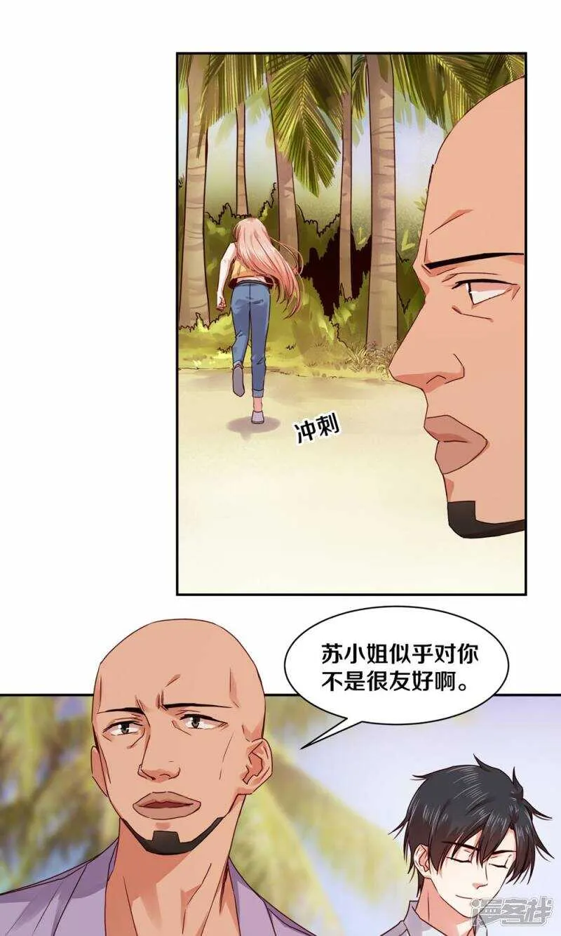 166 我不会再等了 第17页