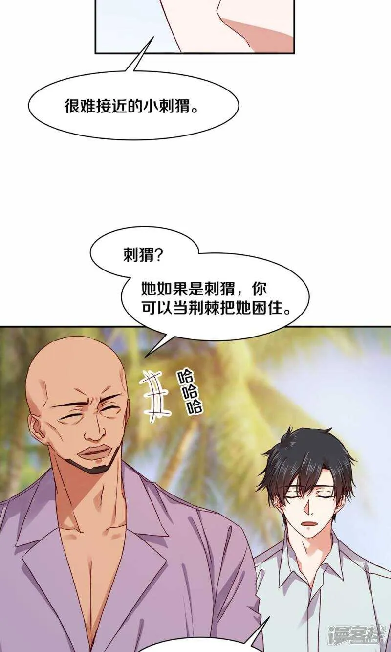 166 我不会再等了 第19页