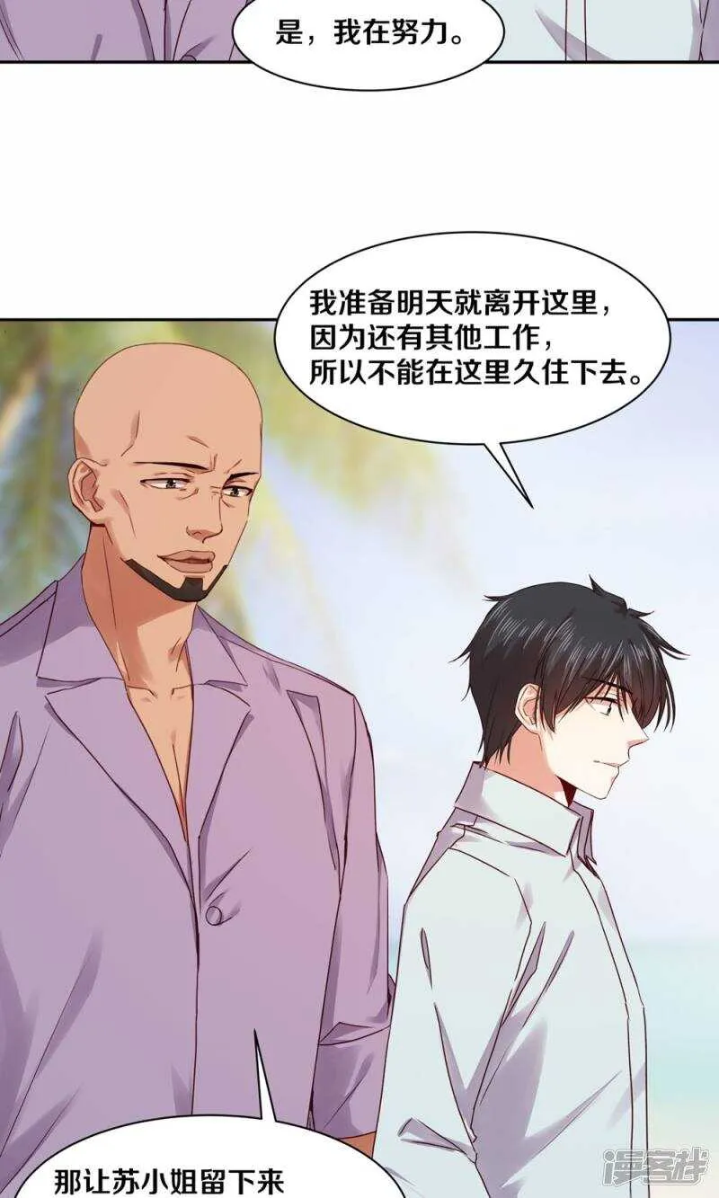 166 我不会再等了 第20页