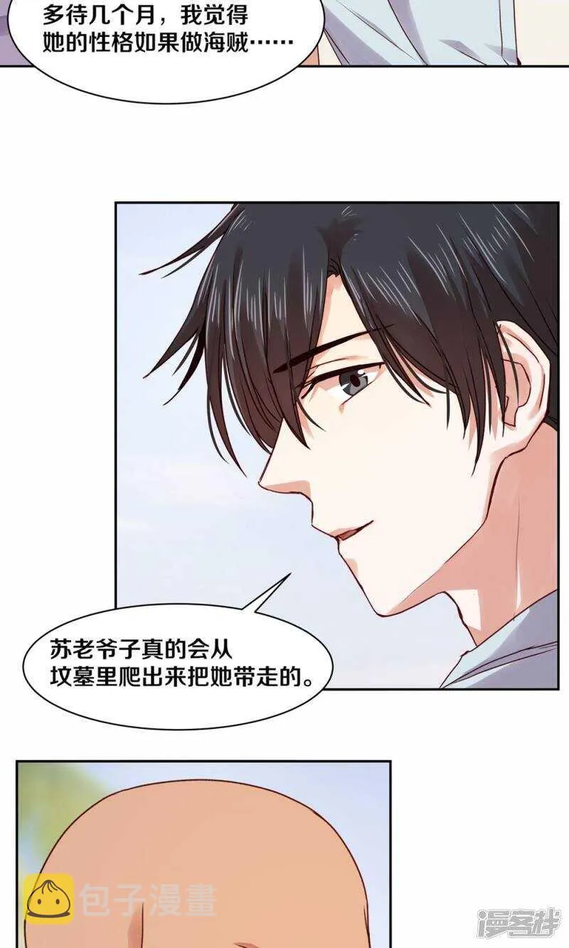 166 我不会再等了 第21页