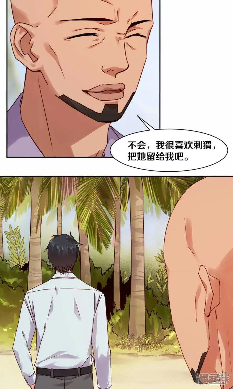 166 我不会再等了 第22页