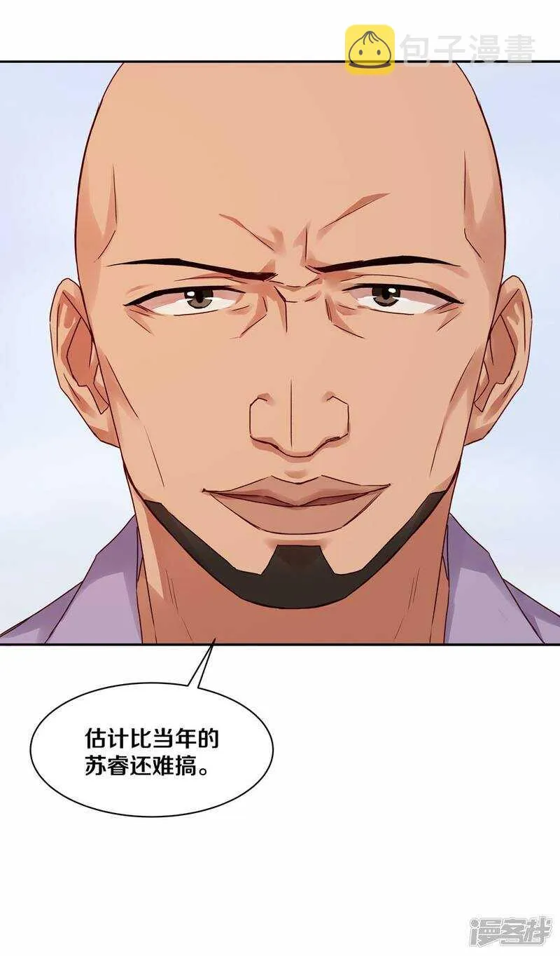 166 我不会再等了 第24页